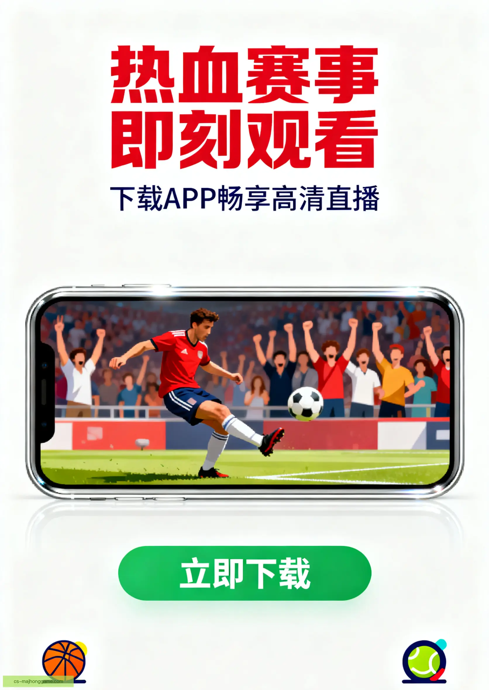 客户端下载